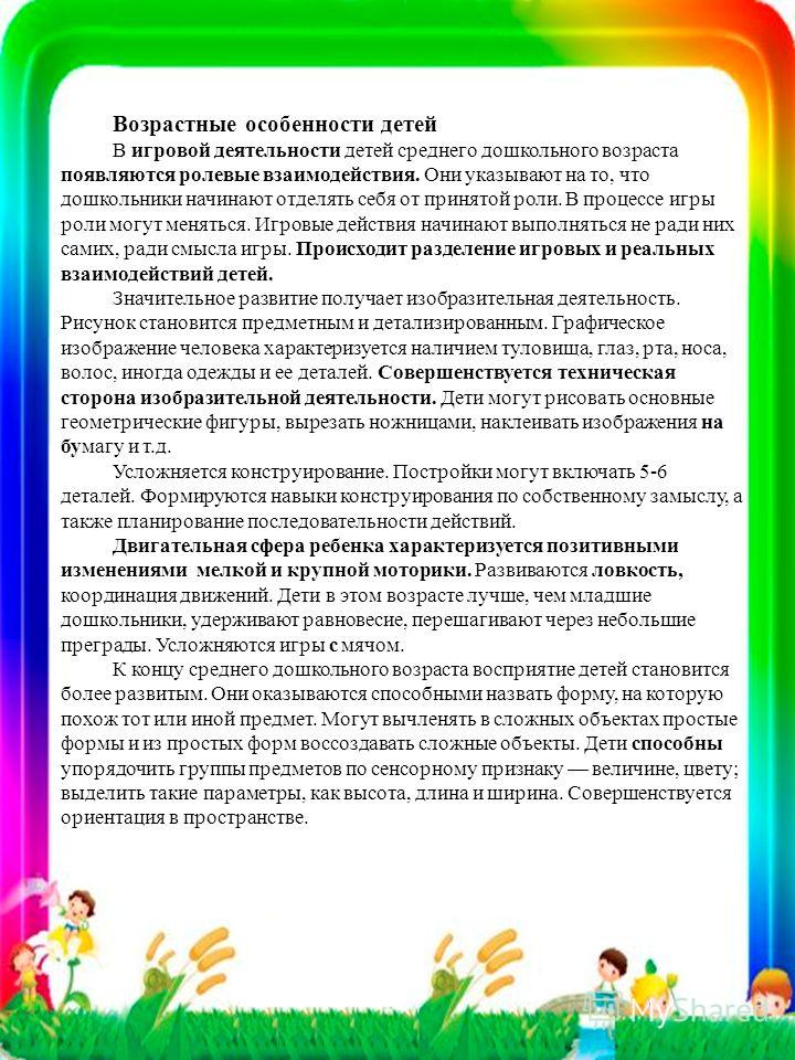 Паспорт подготовительной группы в детском саду по фгос образец